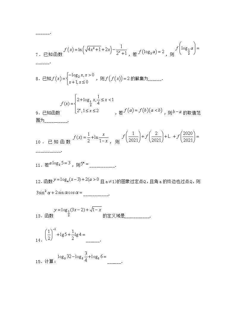 北师大版（2019）必修第一册3-1对数函数的概念同步作业含答案102