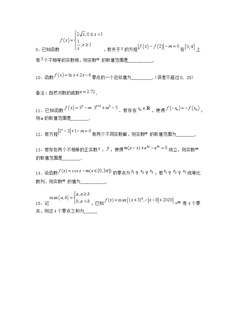 北师大版（2019）必修第一册4指数函数、幂函数、对数函数增长的比较课堂作业含答案2第2页