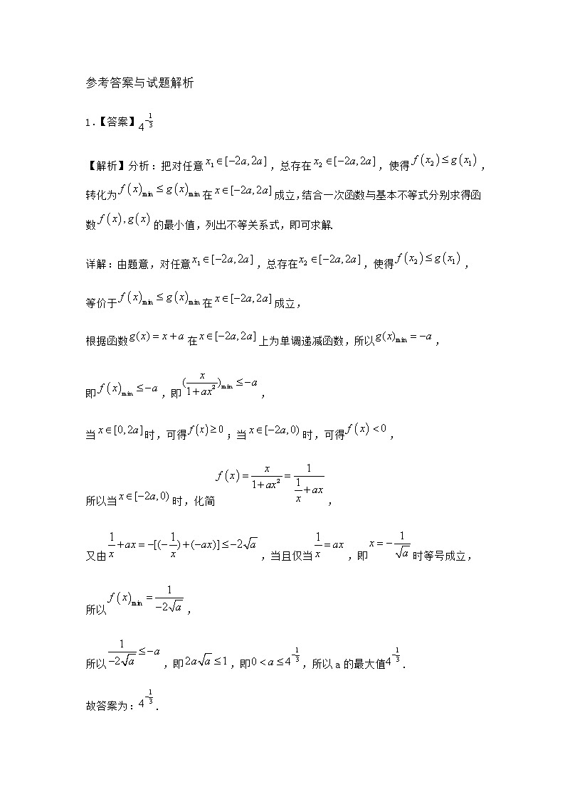 北师大版（2019）必修第一册4指数函数、幂函数、对数函数增长的比较课堂作业含答案2第3页