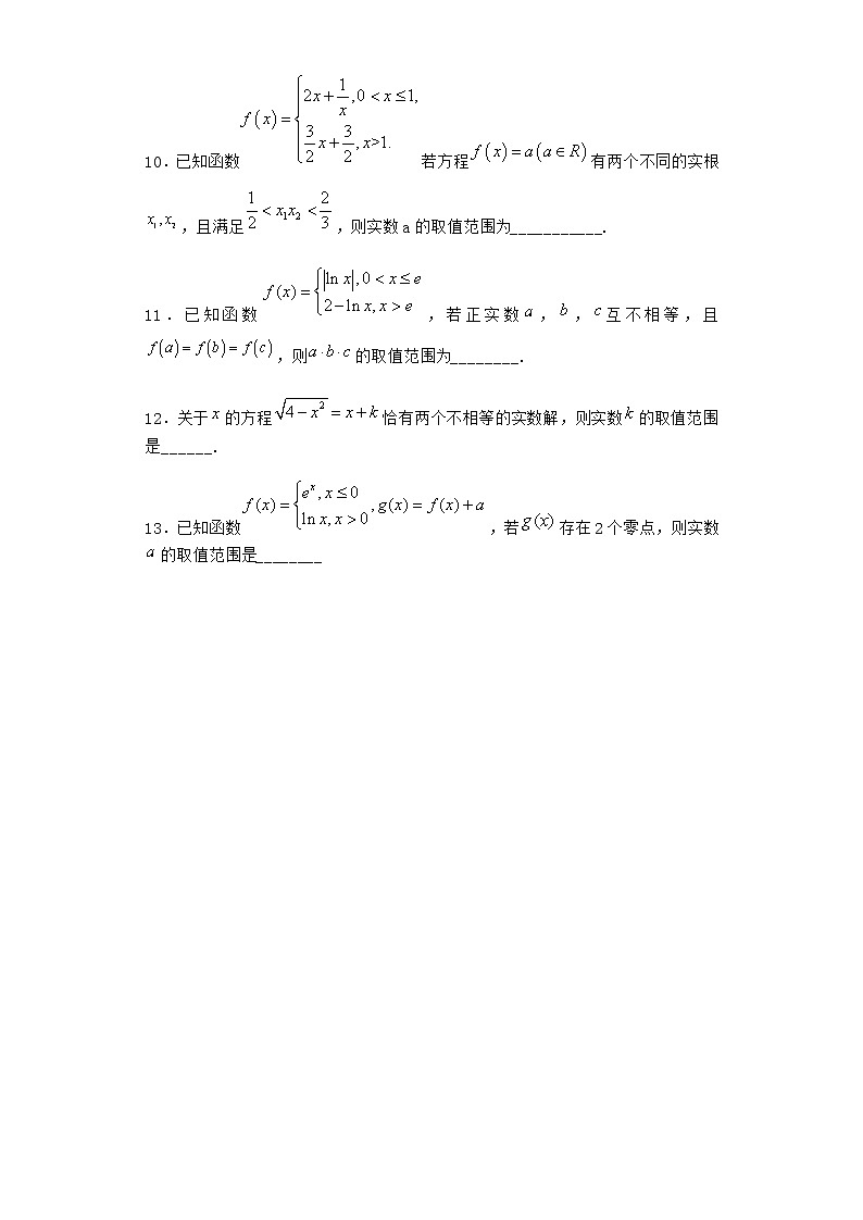 北师大版（2019）必修第一册4指数函数、幂函数、对数函数增长的比较课堂作业含答案3第2页