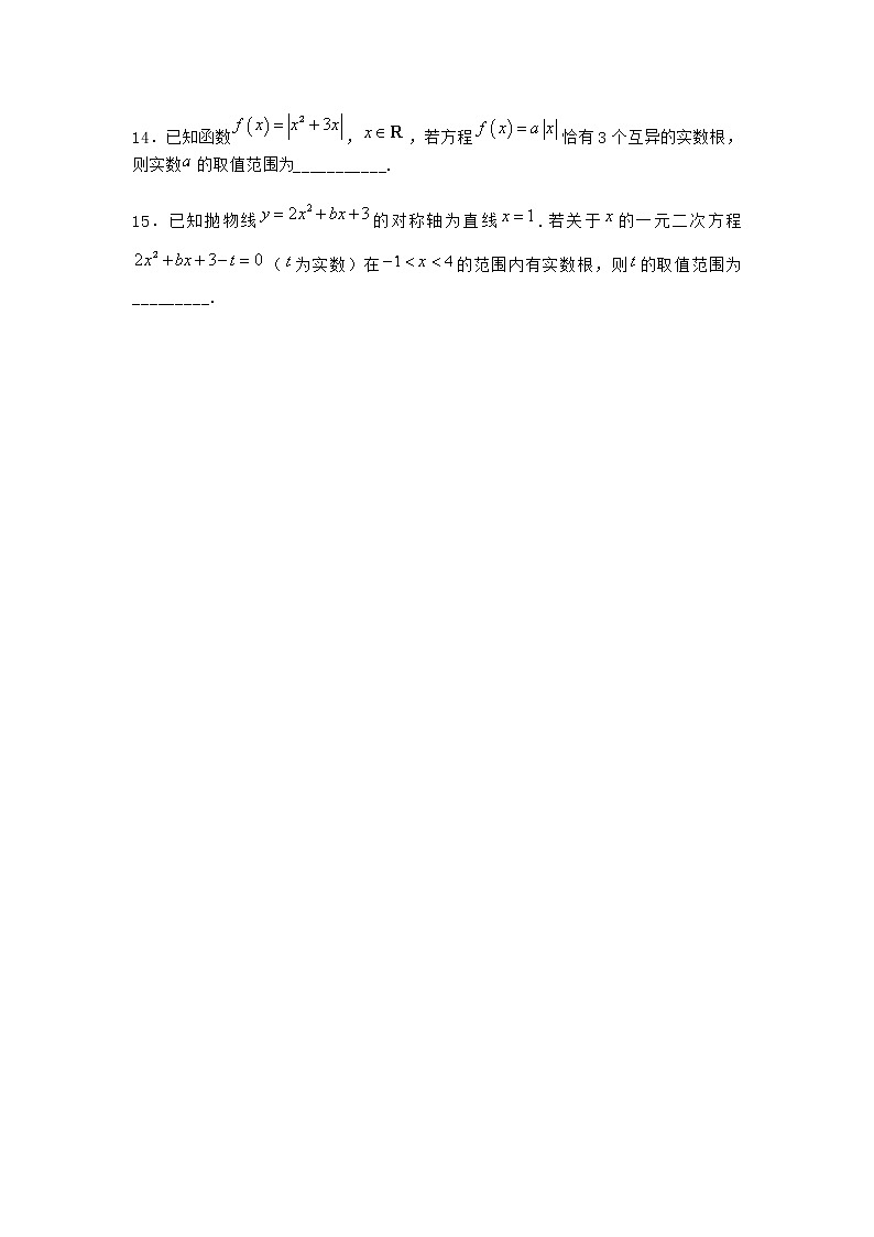 北师大版（2019）必修第一册4指数函数、幂函数、对数函数增长的比较课堂作业含答案3第3页