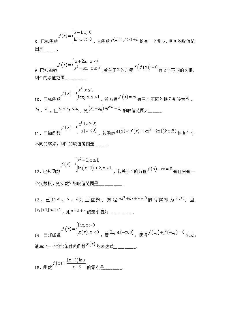 北师大版（2019）必修第一册4指数函数、幂函数、对数函数增长的比较课堂作业含答案403