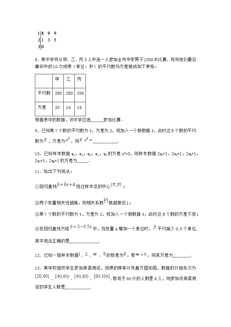 北师大版（2019）必修第一册3-2频率分布直方图课堂作业含答案203