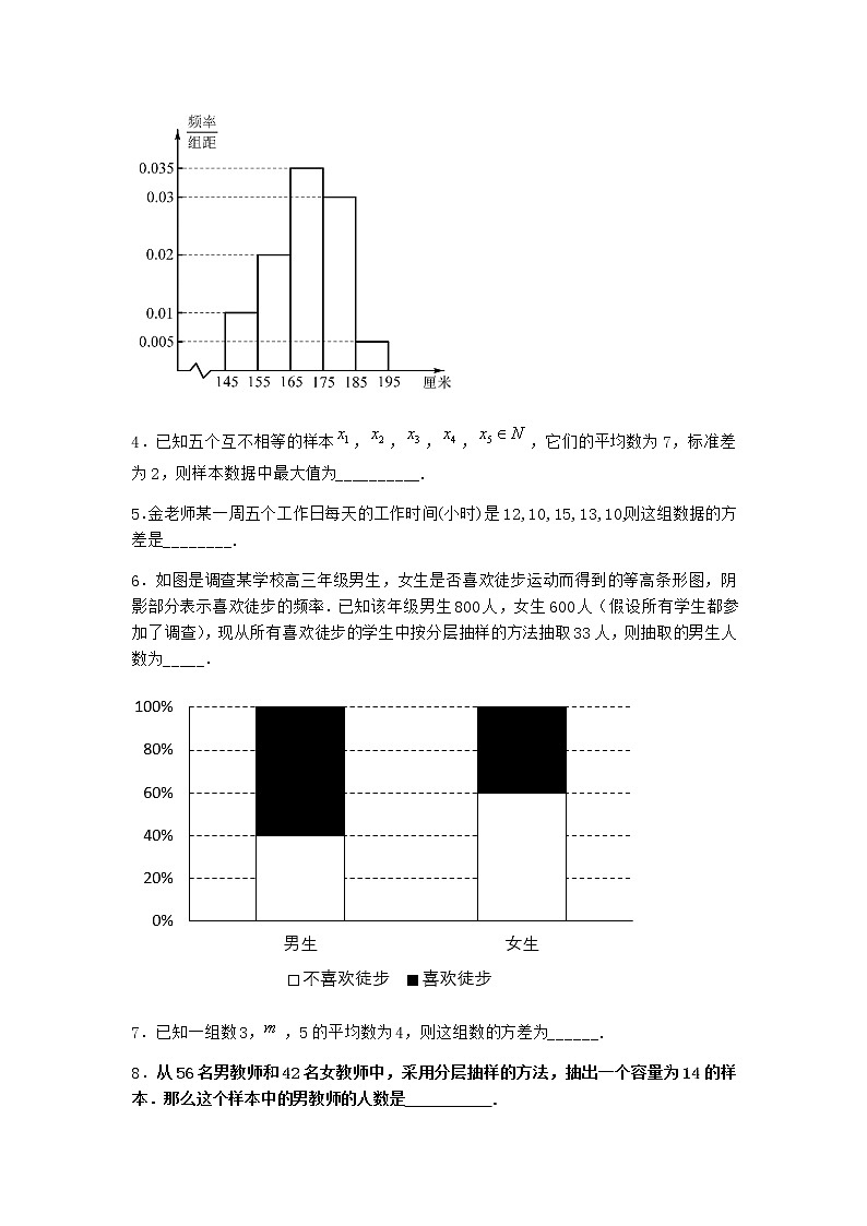 北师大版（2019）必修第一册3-2频率分布直方图课堂作业含答案302