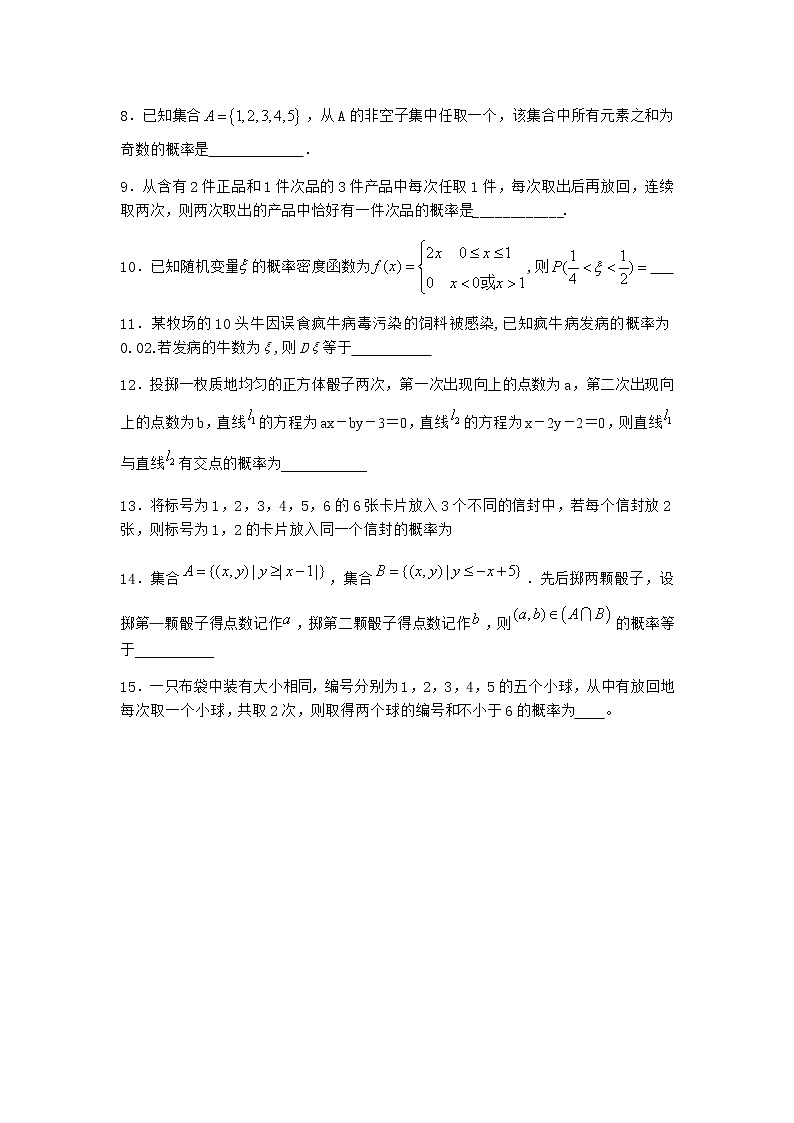 北师大版（2019）必修第一册1-2样本空间课时作业含答案03