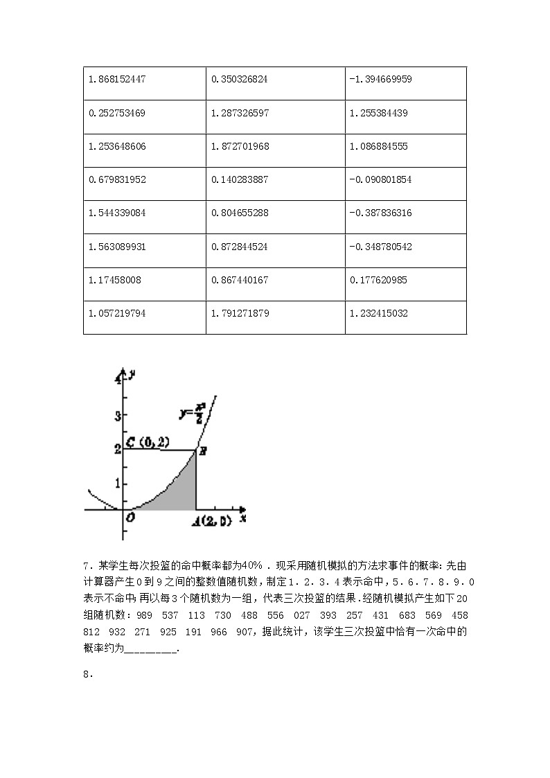 北师大版（2019）必修第一册2-1古典概型课时作业含答案1第3页