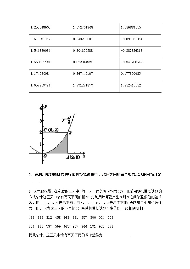 北师大版（2019）必修第一册2-1古典概型课时作业含答案303