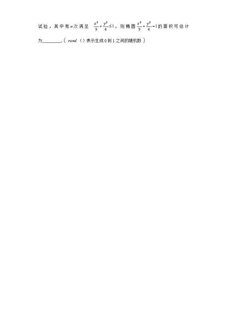 北师大版（2019）必修第一册2-1古典概型课时作业含答案403