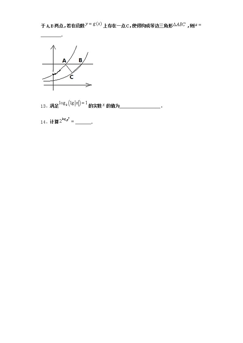 北师大版（2019）必修第一册2-2换底公式课时作业含答案102