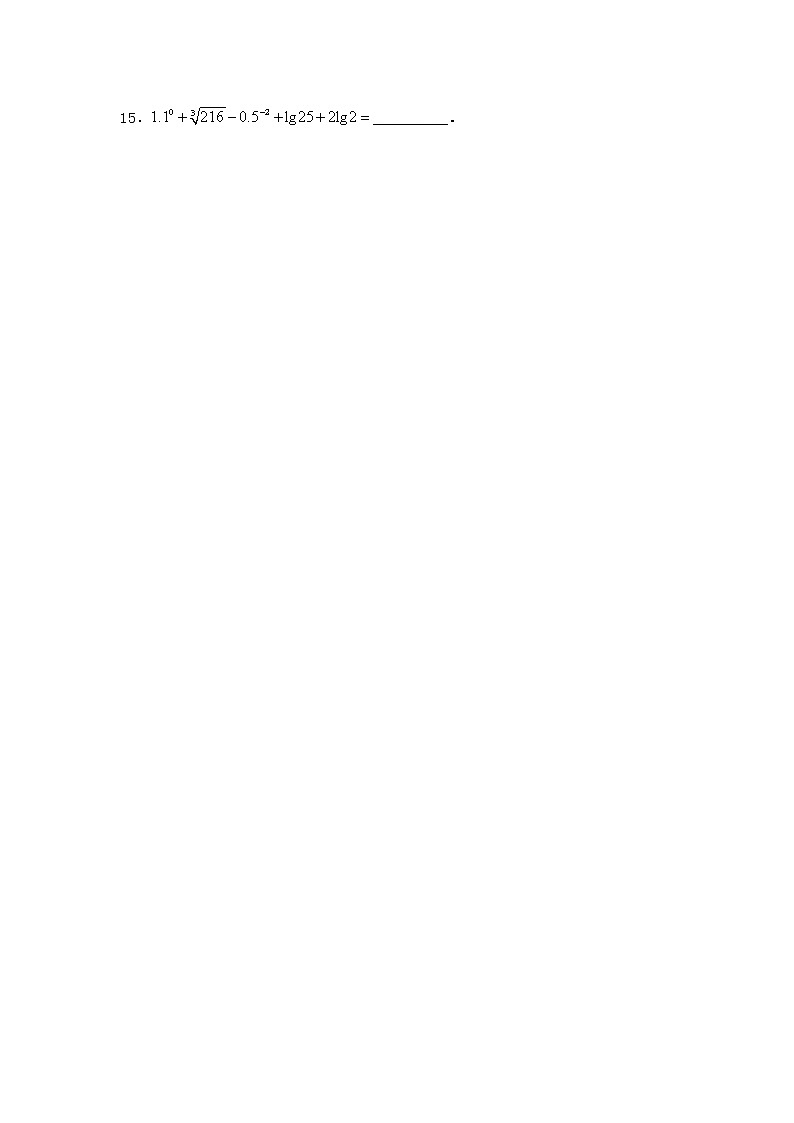 北师大版（2019）必修第一册2-2换底公式课时作业含答案103