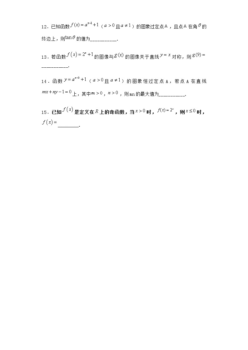 北师大版（2019）必修第一册3-1指数函数的概念作业含答案202