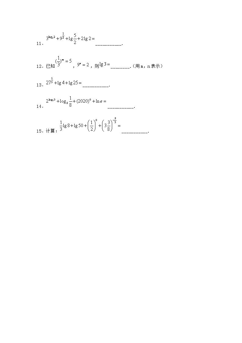 北师大版（2019）必修第一册1对数的概念作业含答案2第2页