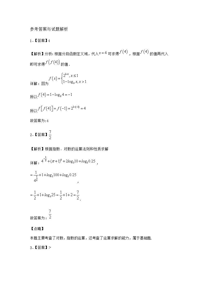 北师大版（2019）必修第一册1对数的概念作业含答案503