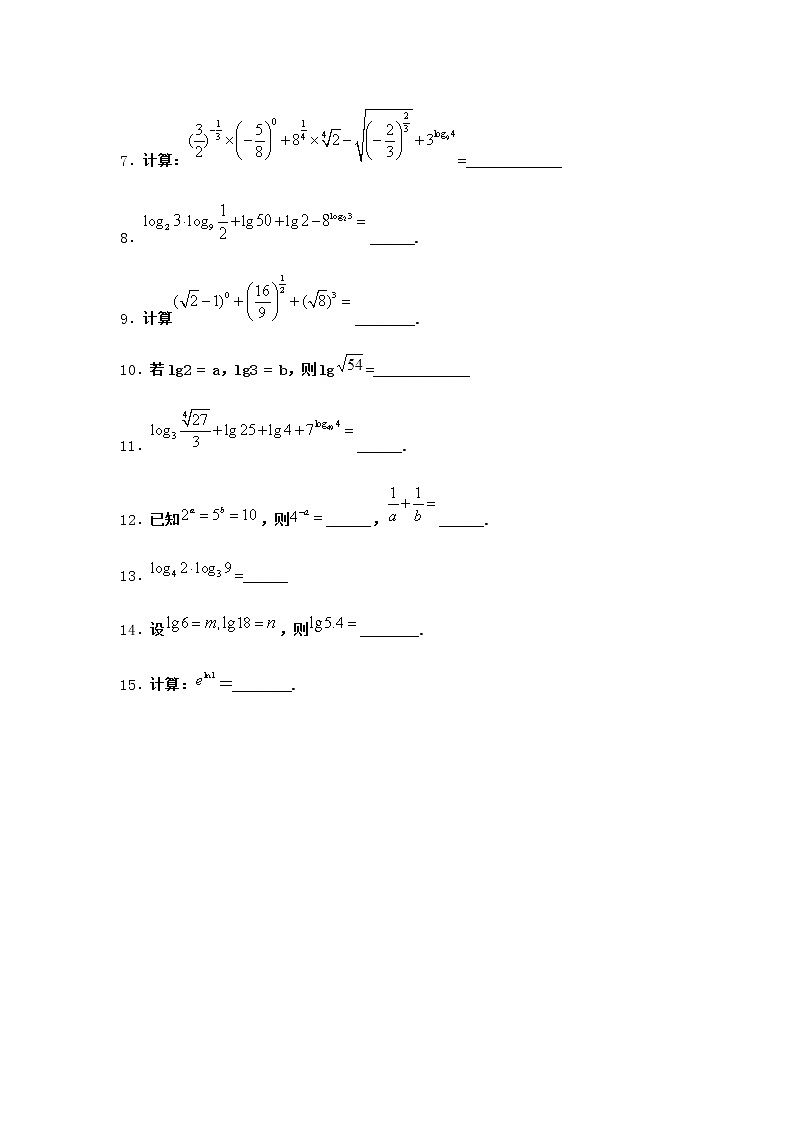 北师大版（2019）必修第一册1对数的概念作业含答案9第2页