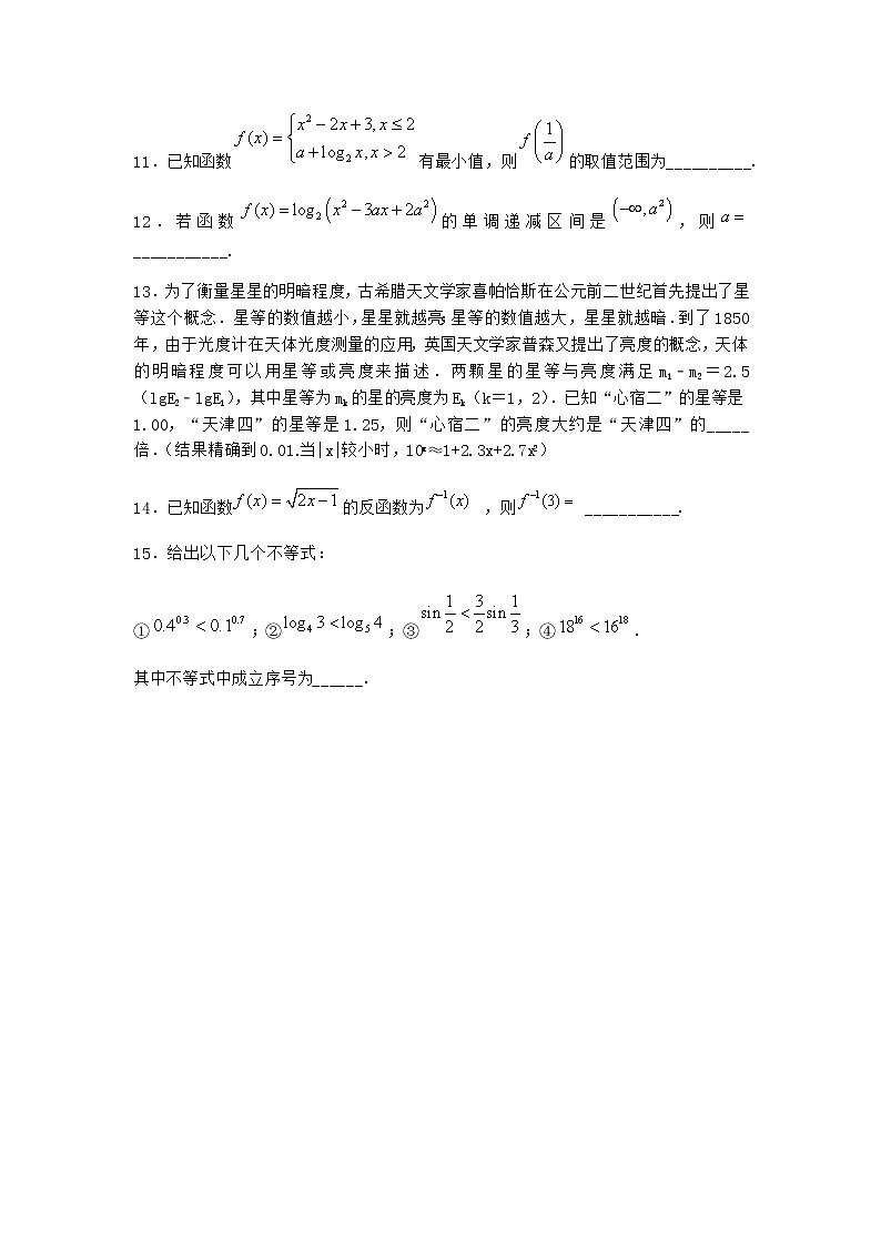 北师大版（2019）必修第一册3-1对数函数的概念作业含答案102