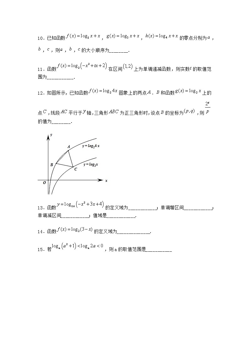 北师大版（2019）必修第一册3-1对数函数的概念作业含答案202