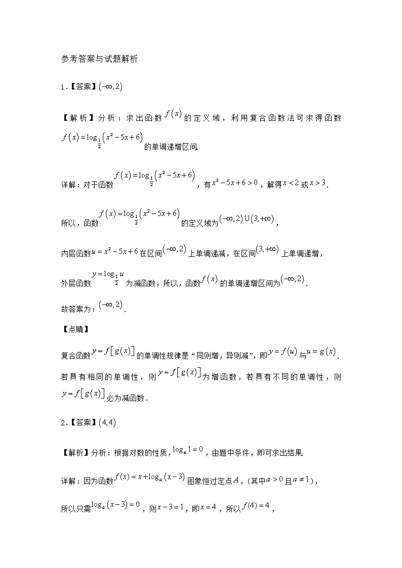 北师大版（2019）必修第一册3-1对数函数的概念作业含答案203