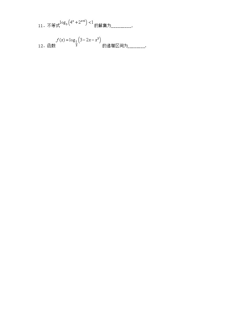 北师大版（2019）必修第一册3-1对数函数的概念作业含答案3第2页