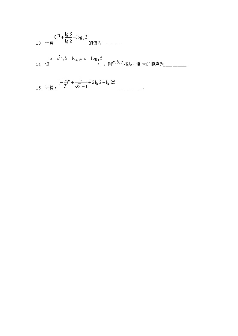 北师大版（2019）必修第一册3-1对数函数的概念作业含答案3第3页