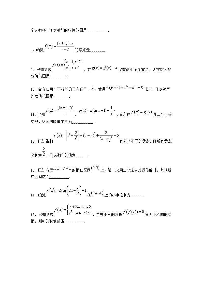 北师大版（2019）必修第一册4指数函数、幂函数、对数函数增长的比较作业含答案202