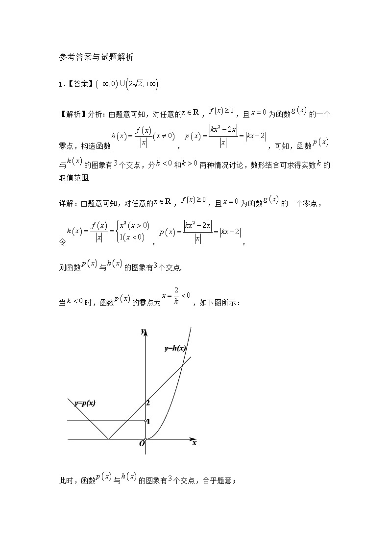 北师大版（2019）必修第一册4指数函数、幂函数、对数函数增长的比较作业含答案203