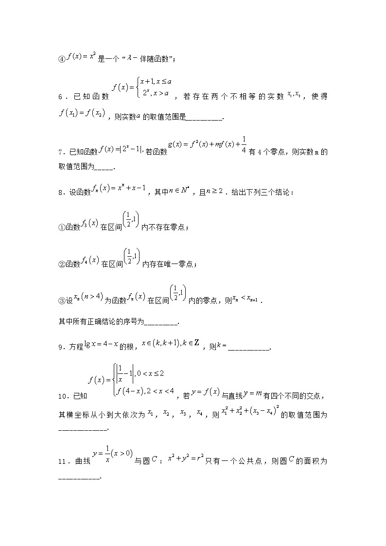 北师大版（2019）必修第一册4指数函数、幂函数、对数函数增长的比较作业含答案4第2页