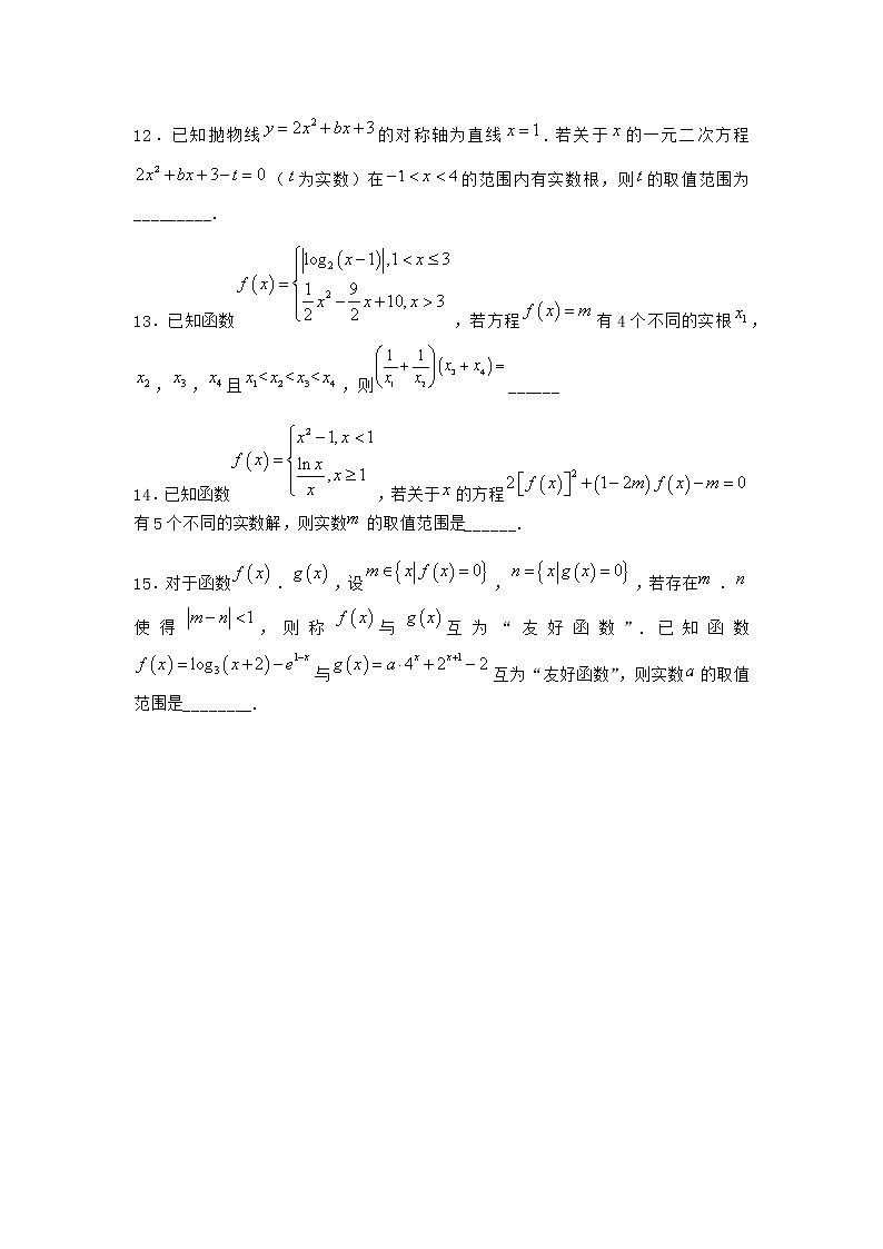北师大版（2019）必修第一册4指数函数、幂函数、对数函数增长的比较作业含答案4第3页