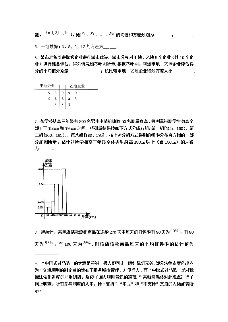 北师大版（2019）必修第一册3-1从频数到频率作业含答案02
