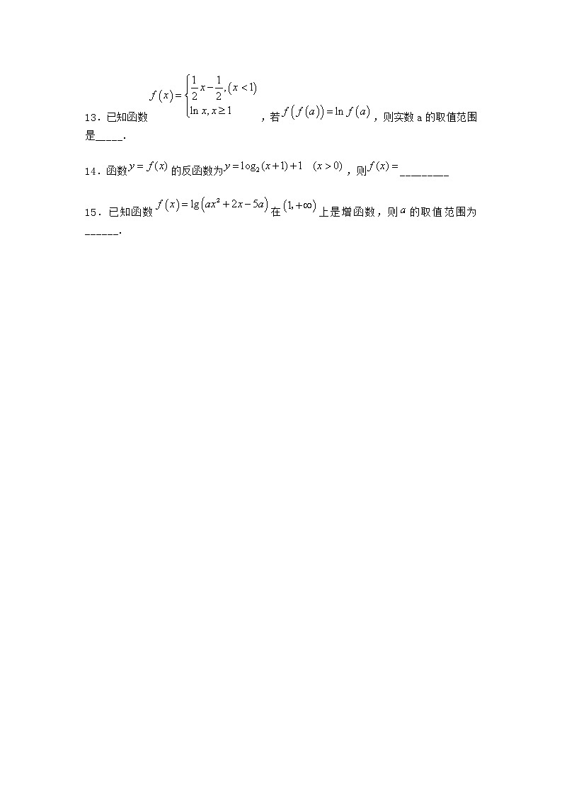 北师大版（2019）必修第一册3-3对数函数y=logax的图象和性质优选作业含答案2第2页