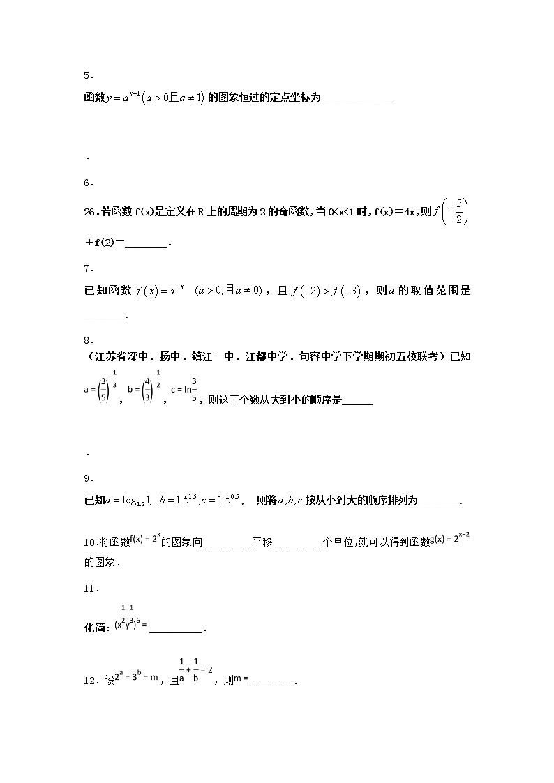 北师大版（2019）必修第一册3-2指数函数的图象和性质同步作业含答案3第2页