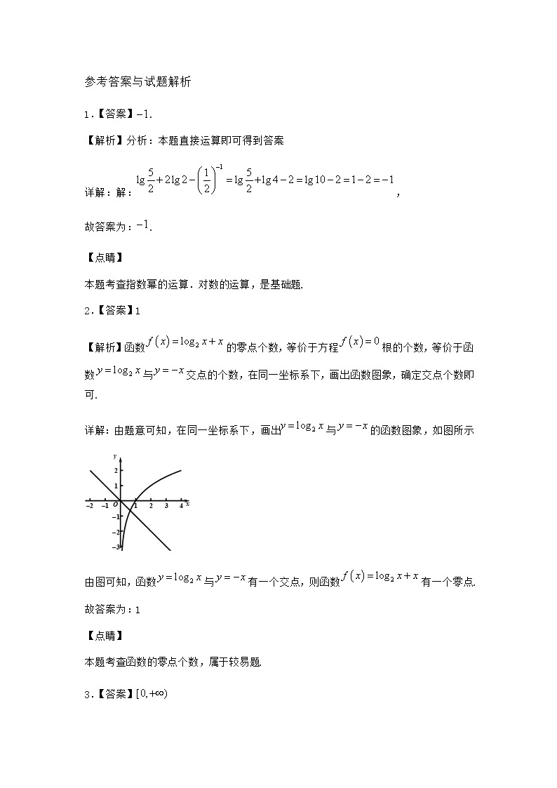 北师大版（2019）必修第一册3-2对数函数y=log2x的图象和性质随堂作业含答案403