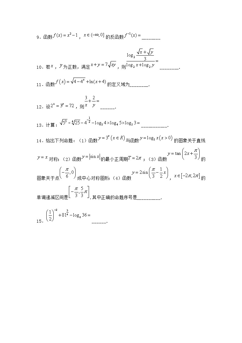 北师大版（2019）必修第一册3-3对数函数y=logax的图象和性质随堂作业含答案02