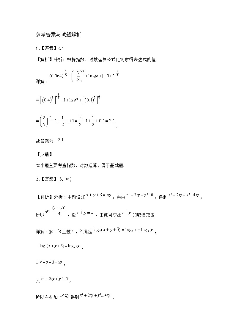 北师大版（2019）必修第一册3-2对数函数y=log2x的图象和性质课时作业含答案2第3页