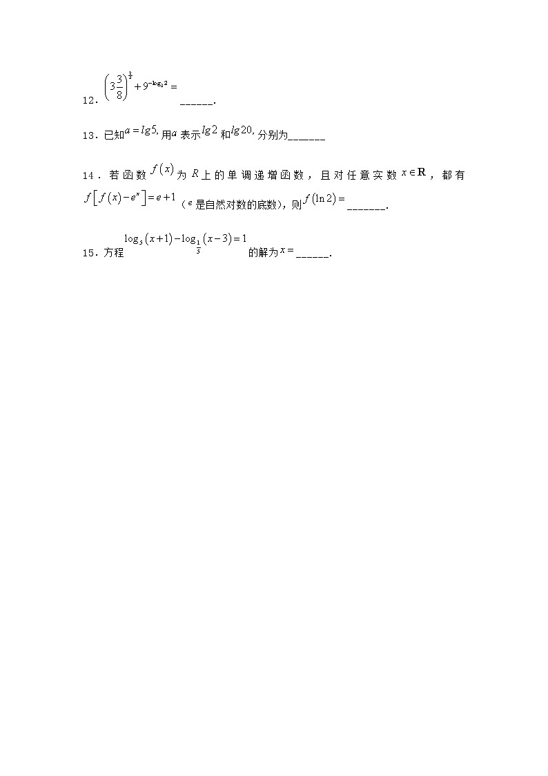 北师大版（2019）必修第一册3-3对数函数y=logax的图象和性质课时作业含答案2第3页