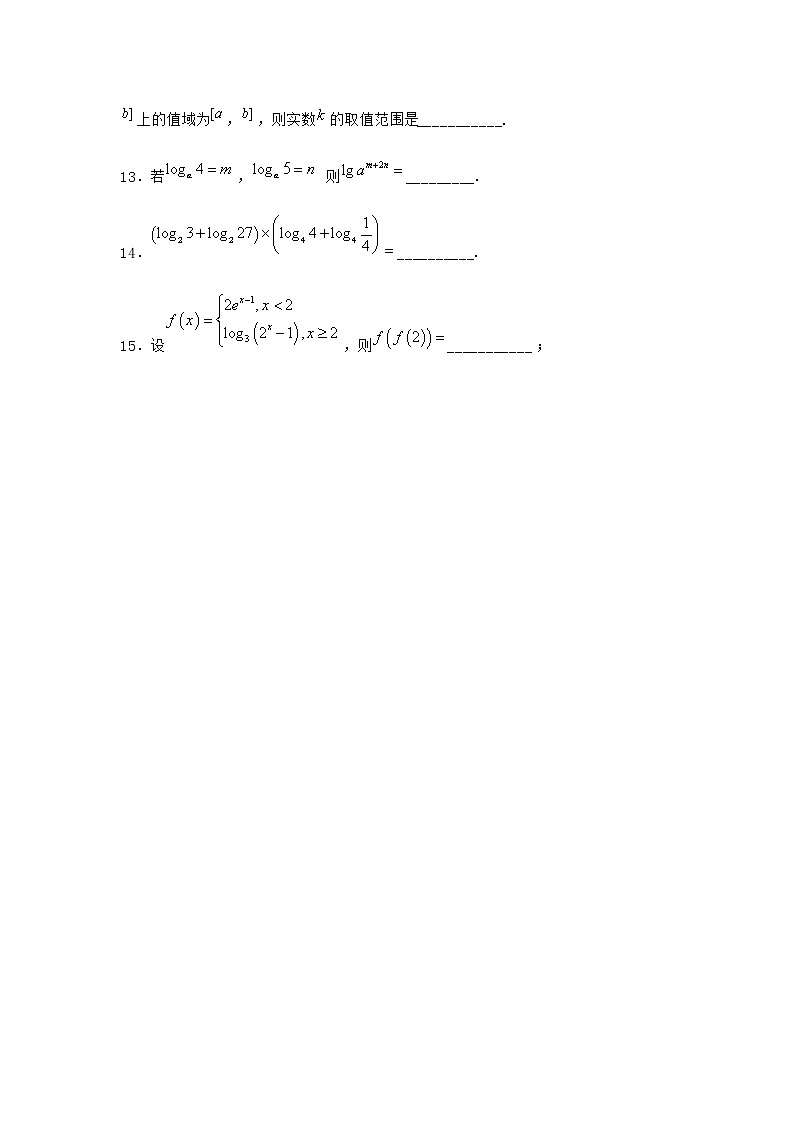 北师大版（2019）必修第一册3-3对数函数y=logax的图象和性质课时作业含答案3第2页