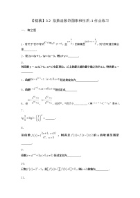 高中数学3.2 指数函数的图像和性质测试题