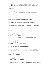 北师大版 (2019)必修 第一册3.2 指数函数的图像和性质精练