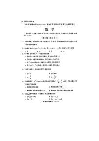 2023普通中学高三第二次调研测试数学试题PDF版含答案