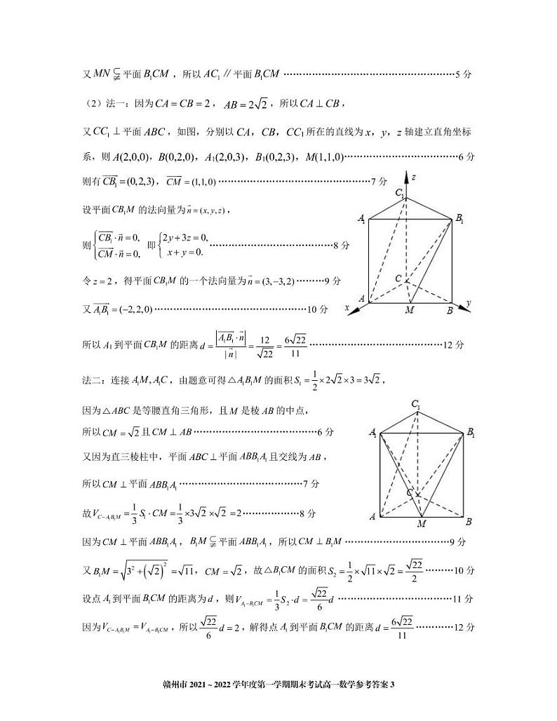 数学答案第3页