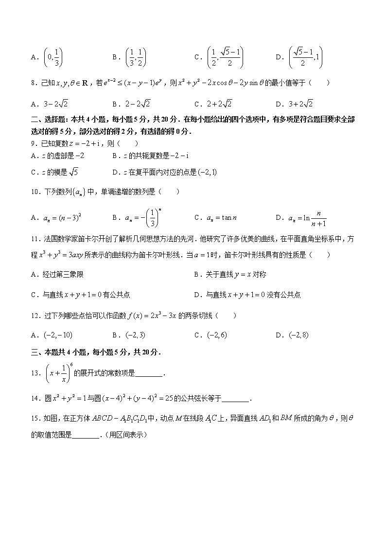 湖南省长沙市雅礼教育集团2022-2023学年高二上学期期末数学试题02
