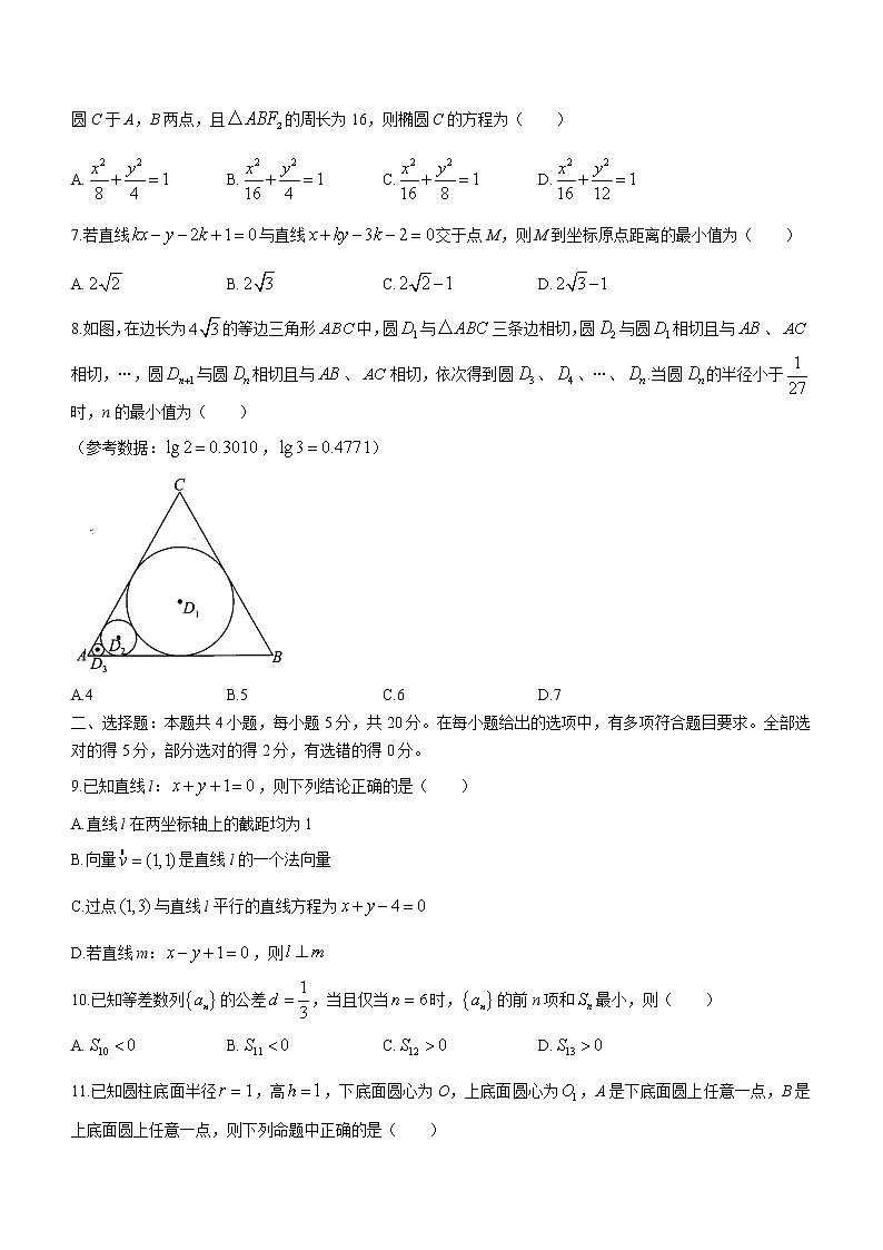 湖南省株洲市渌口区第三中学2022-2023学年高二上学期期末数学试题02