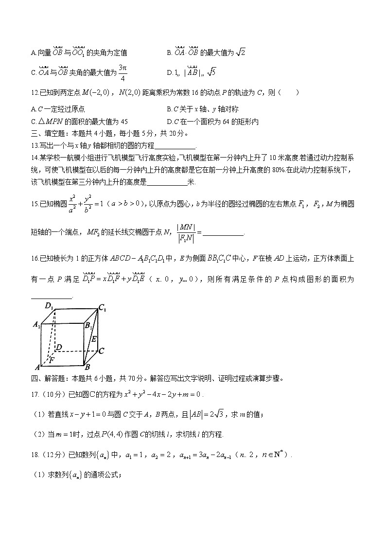 湖南省株洲市渌口区第三中学2022-2023学年高二上学期期末数学试题03
