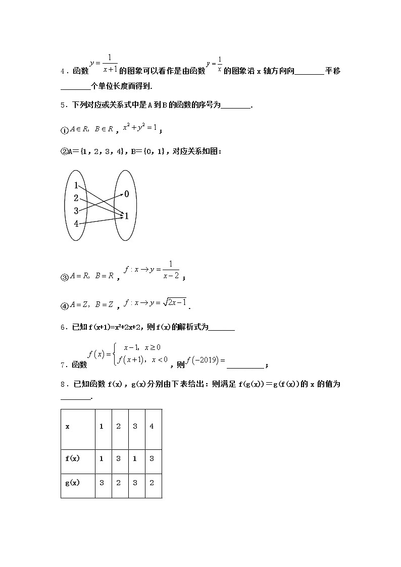 北师大版（2019）必修第一册2-2函数的表示法课堂作业含答案102
