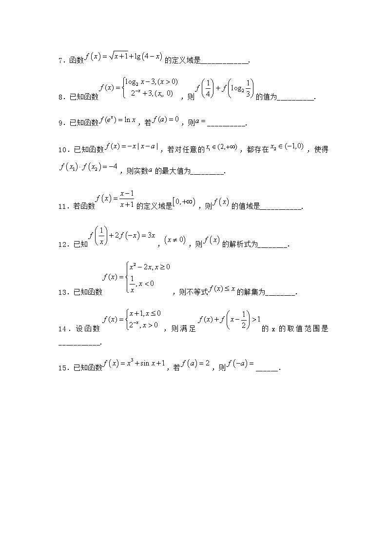 北师大版（2019）必修第一册3函数的单调性和最值课堂作业含答案2第2页