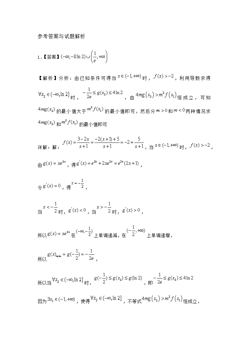 北师大版（2019）必修第一册3函数的单调性和最值课堂作业含答案2第3页