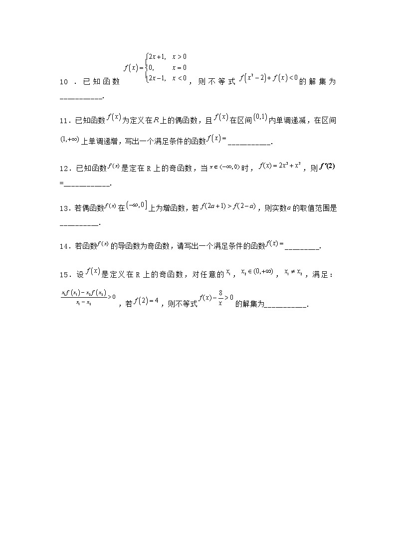 北师大版（2019）必修第一册4-2简单幂函数的图象和性质课堂作业含答案3第2页