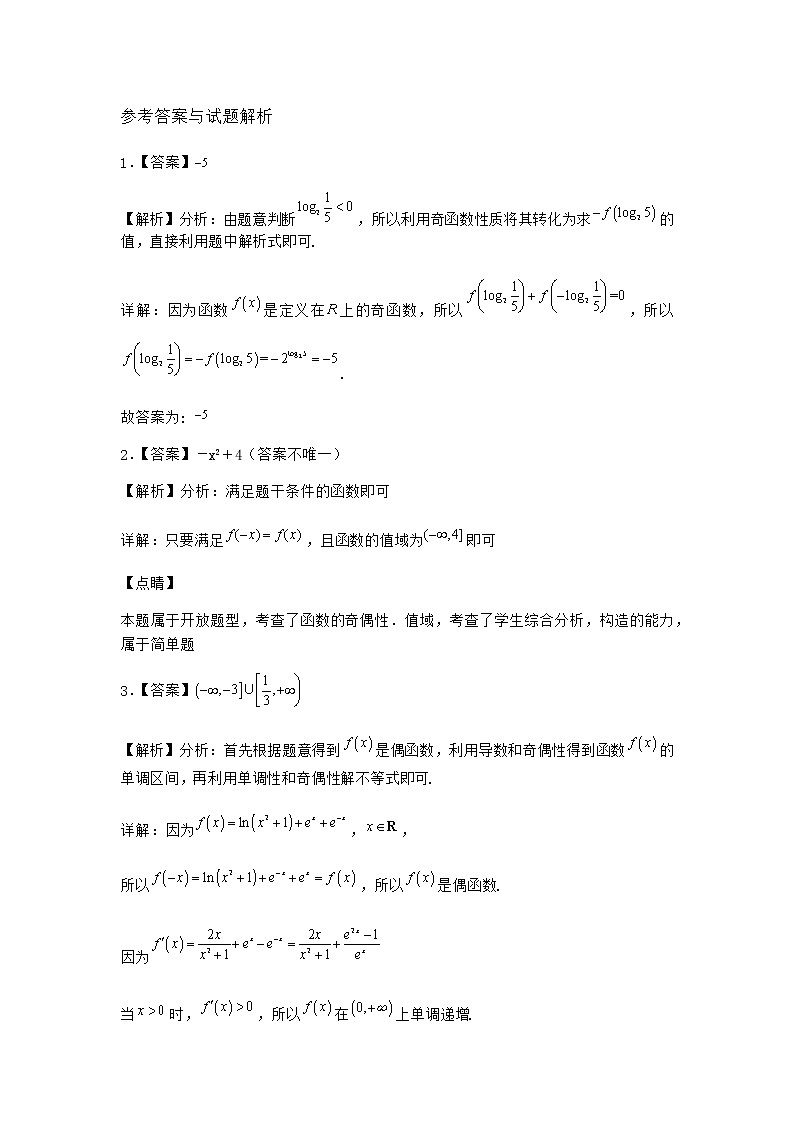 北师大版（2019）必修第一册4-2简单幂函数的图象和性质课堂作业含答案3第3页