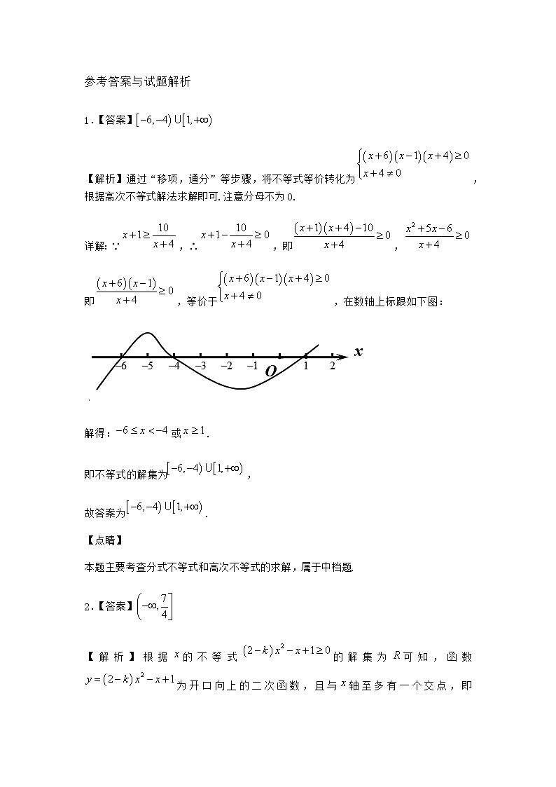 北师大版（2019）必修第一册4-1一元二次函数优选作业含答案103
