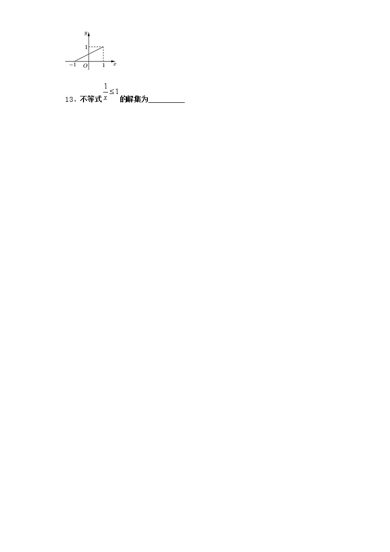 北师大版（2019）必修第一册4-2一元二次不等式及其解法优选作业含答案3第2页