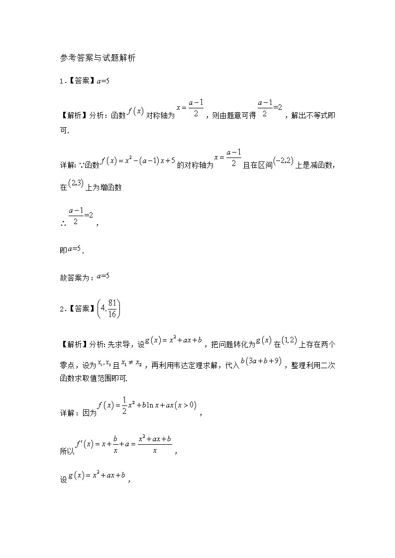 北师大版（2019）必修第一册4-3一元二次不等式的应用优选作业含答案103